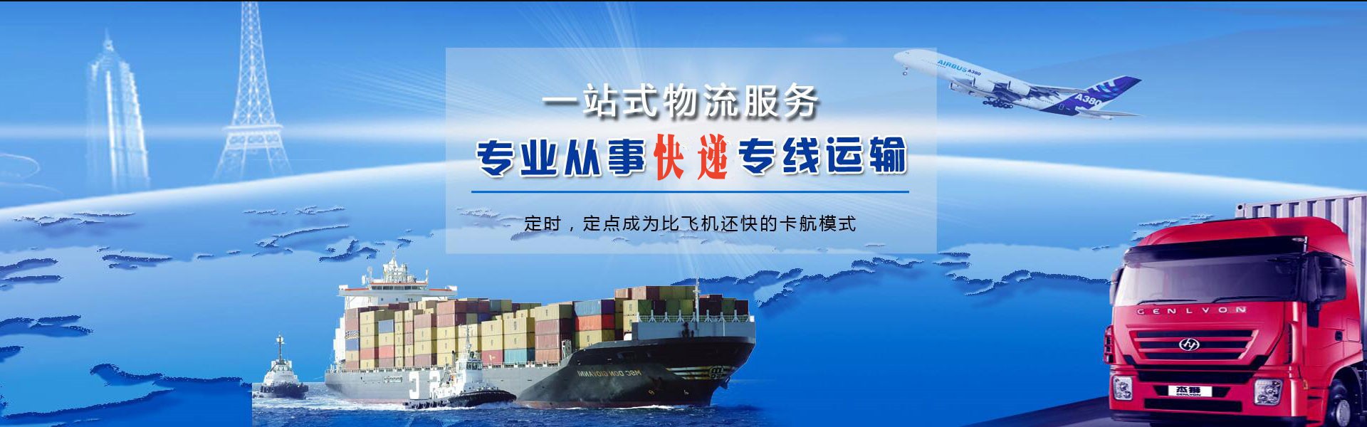 河间到太原物流公司-河间至太原物流专线-河间空运到太原-优时通物流有限公司