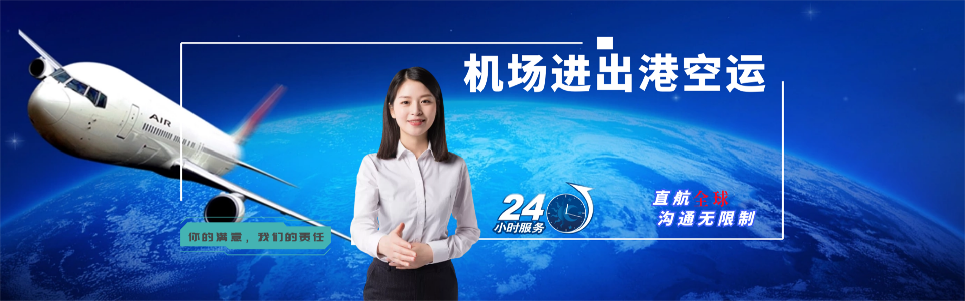 河间到太原物流公司-河间至太原物流专线-河间空运到太原-优时通物流有限公司